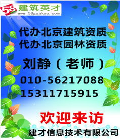 北京勞務(wù)分包資質(zhì)代辦ㄍ